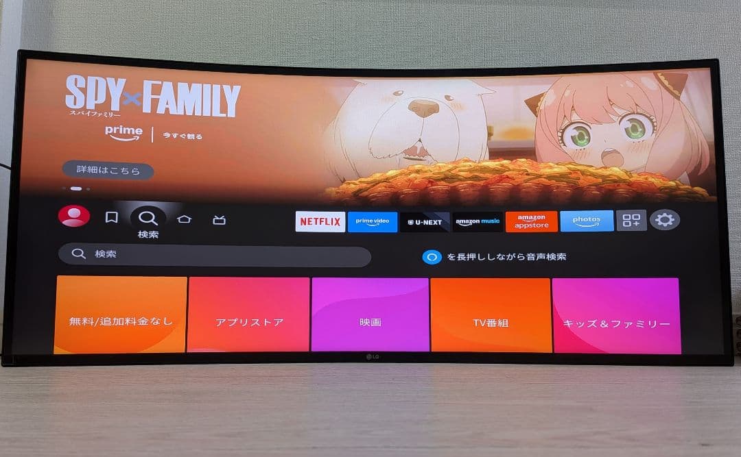 美品！モニターアームなし　スタンドなし　LGの曲面ディスプレイ　34WL75