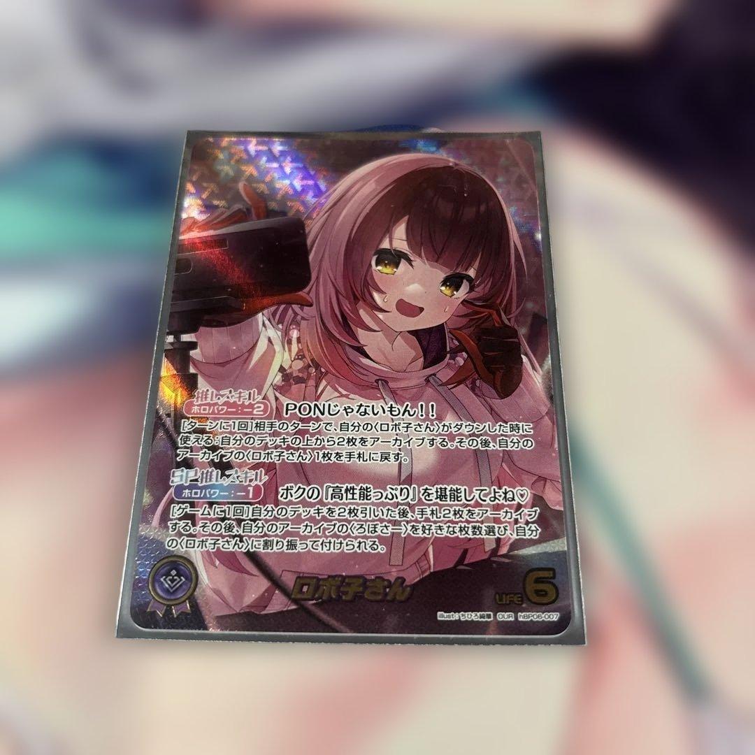 ホロライブ　カードゲーム　ロボ子さん　OUR