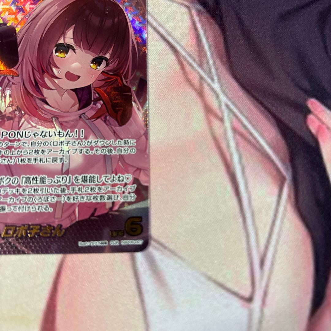 ホロライブ　カードゲーム　ロボ子さん　OUR