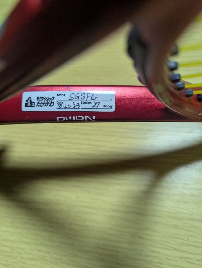 ボルトレイジ7S紅　UL1