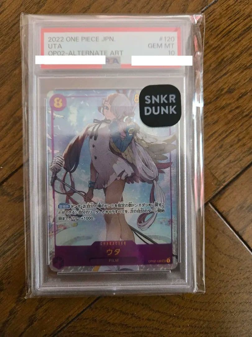 ワンピースカードゲーム 2022 UTA2 #120 GEM MT 10 ウタ