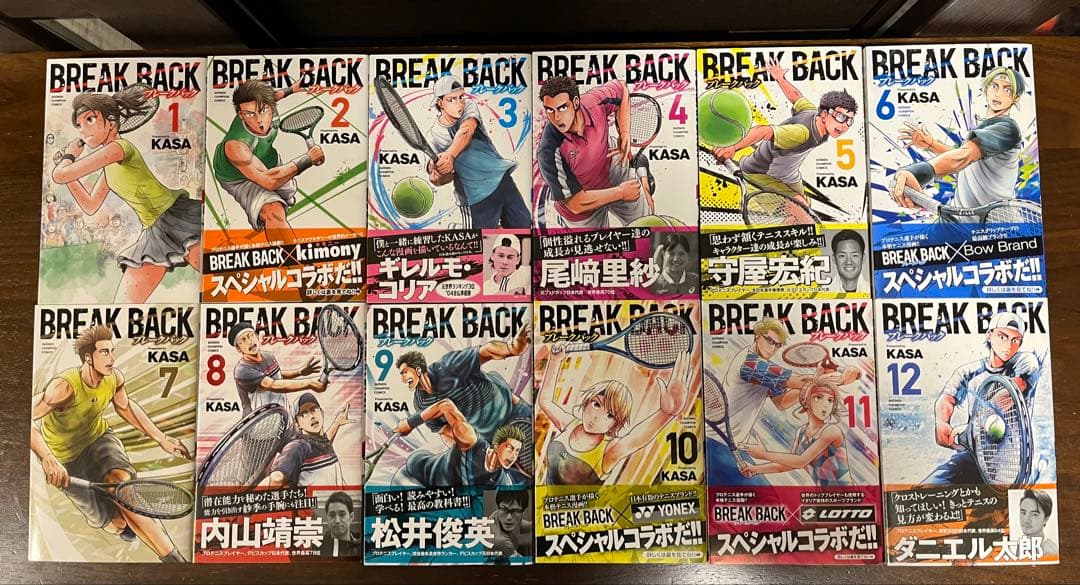【週末限定値下げ中】BREAK BACK 全巻セット 1-23巻
