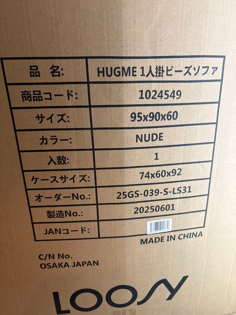 【liさま専用】HUGME 1人掛けビーズソファ グリーン(オットマンつき)