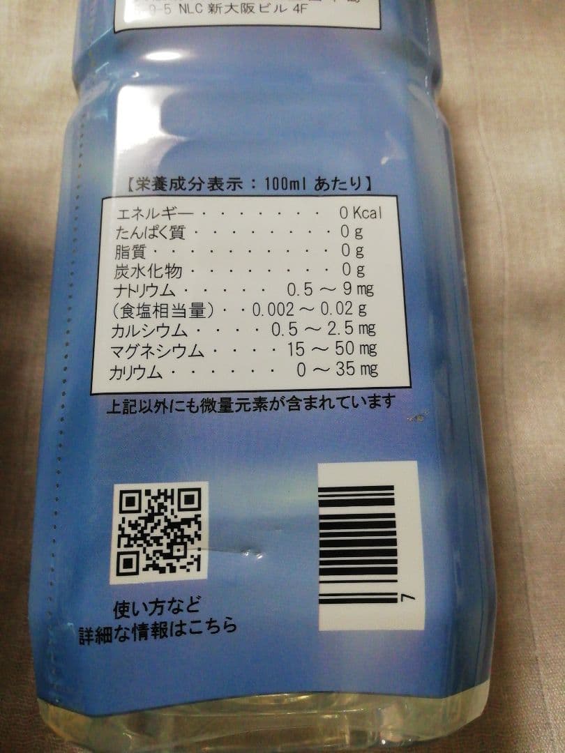 【新品未開封】ライフエッセンス　1000ml　クラブエコウォーター　ポタポタ