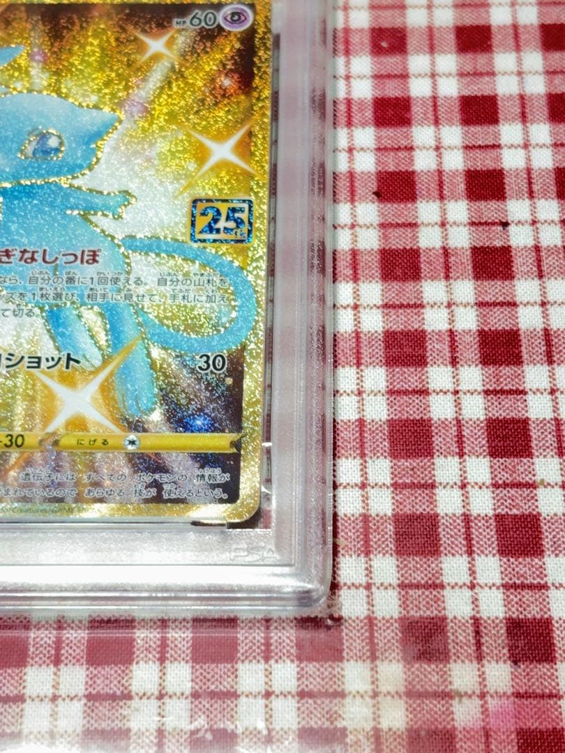 2021 ポケモンカード ファイアミュー 25周年記念　PSA10