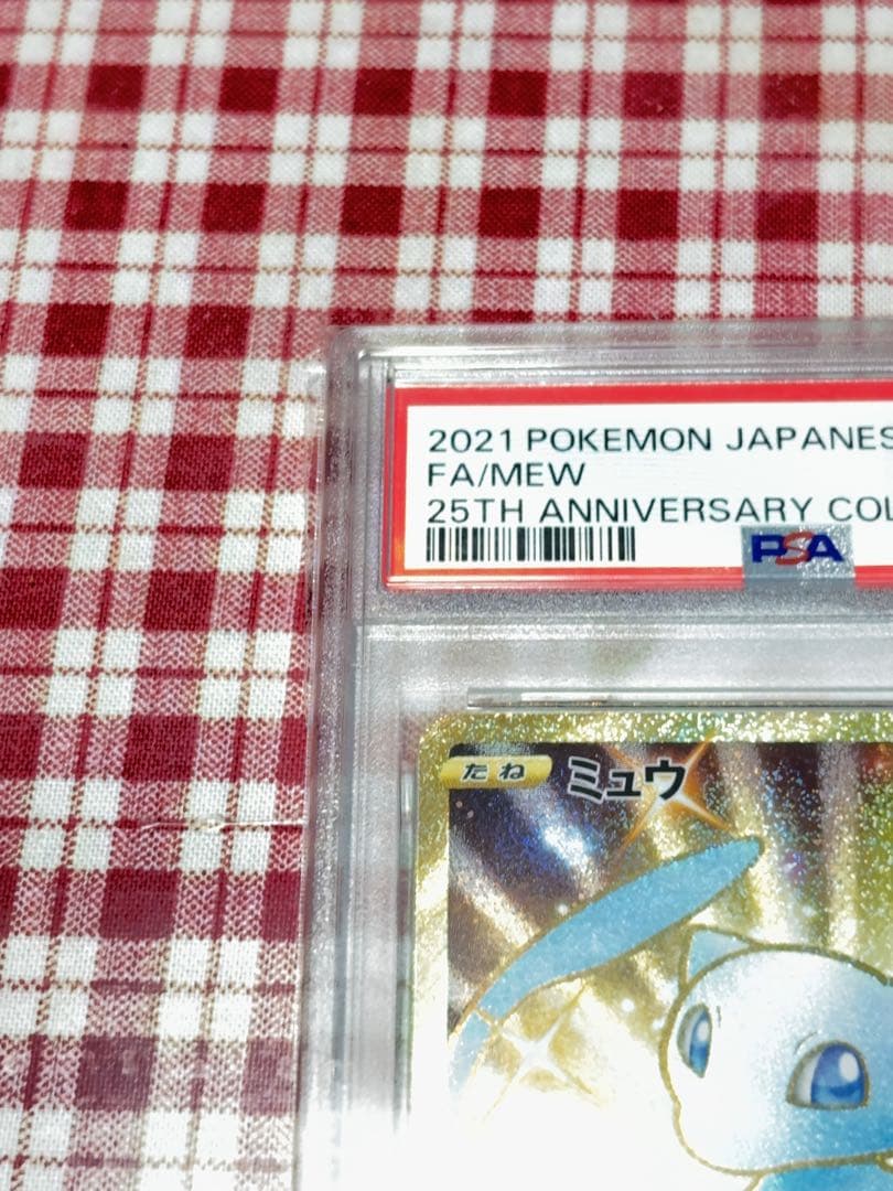 2021 ポケモンカード ファイアミュー 25周年記念　PSA10