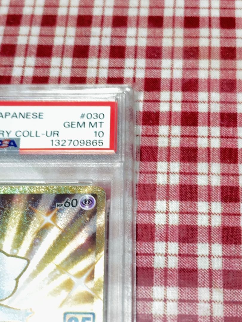 2021 ポケモンカード ファイアミュー 25周年記念　PSA10