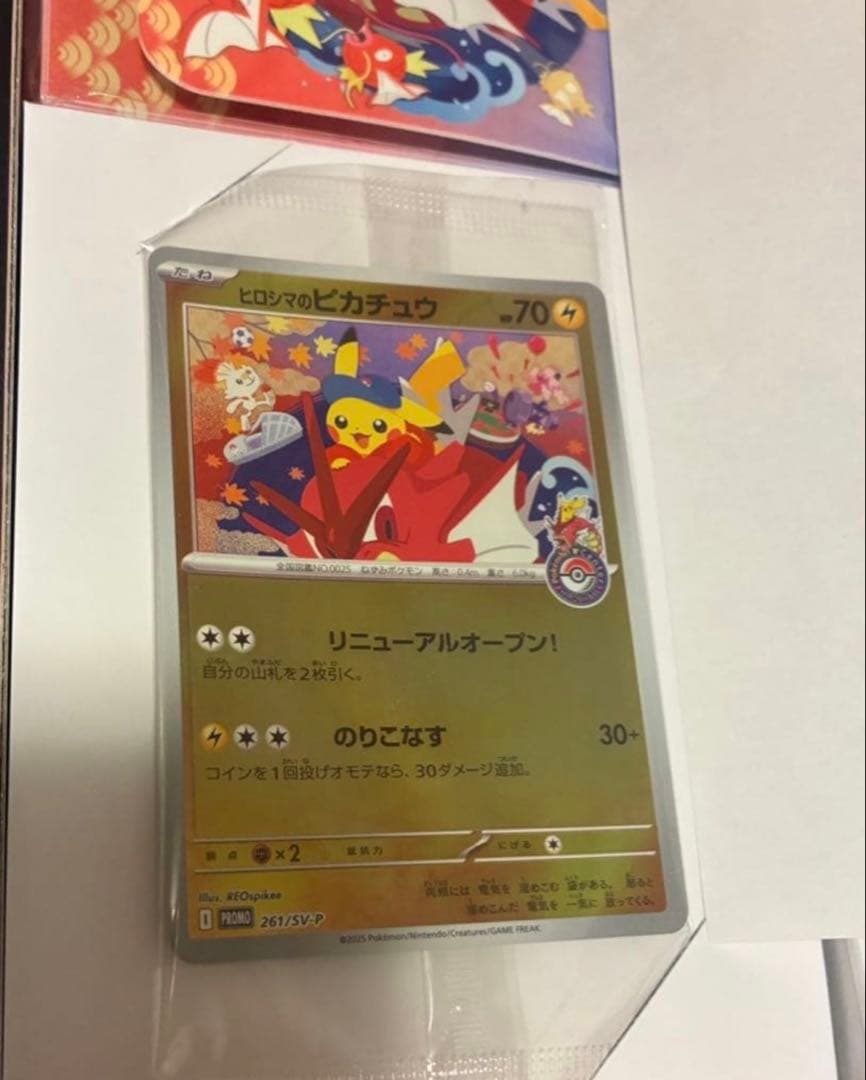 ポケモンセンターヒロシマスペシャルBOX 欠品なし②