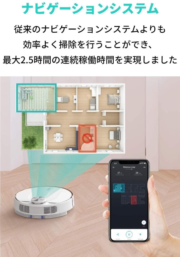 Anker Eufy RoboVac L70 Hybrid（ロボット掃除機）
