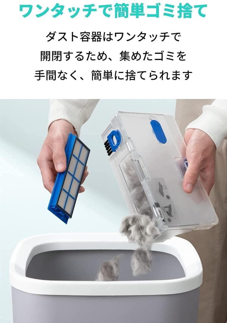 Anker Eufy RoboVac L70 Hybrid（ロボット掃除機）