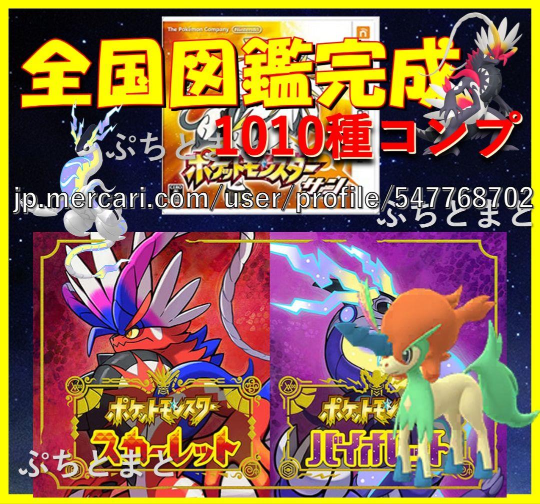 フォックス中古3DS ポケットモンスター サン