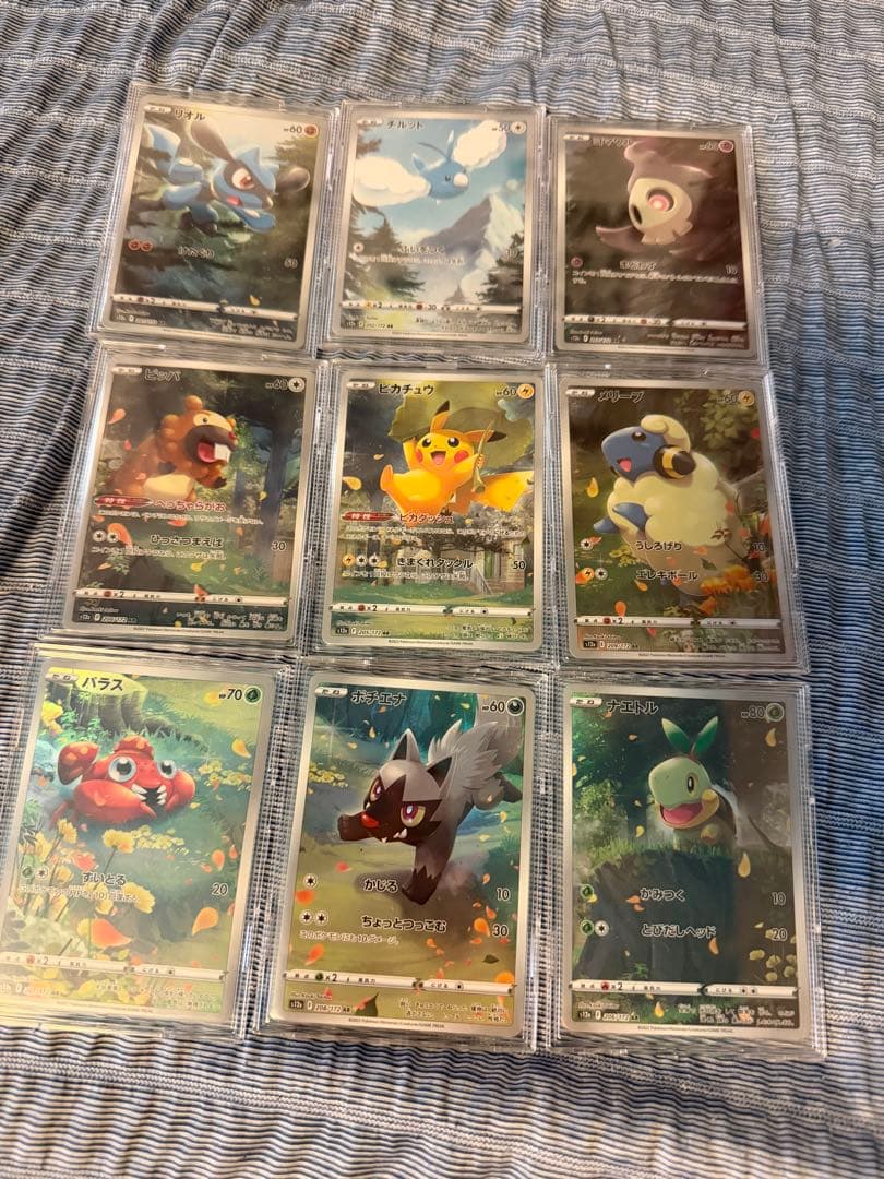 ピカチュウar 9枚セット