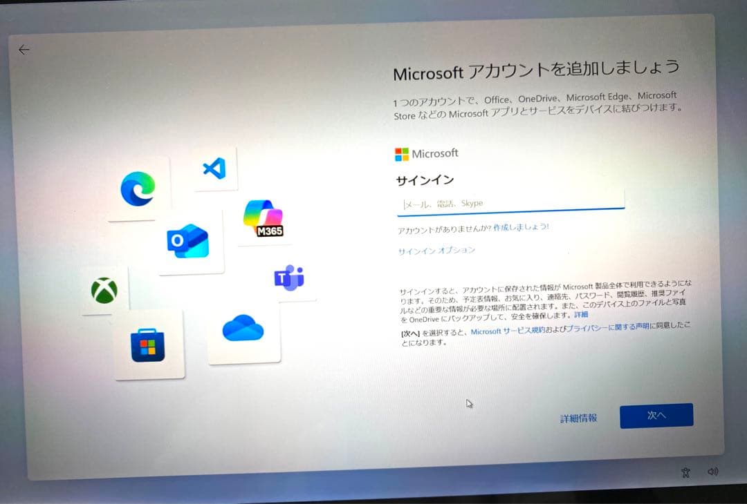 ノートパソコン ENVY x360 (Office無し)