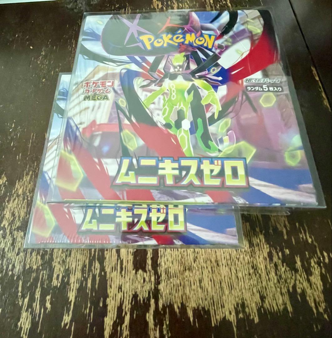 ムニキゼロ 2box シュリンク付き boxケース付き