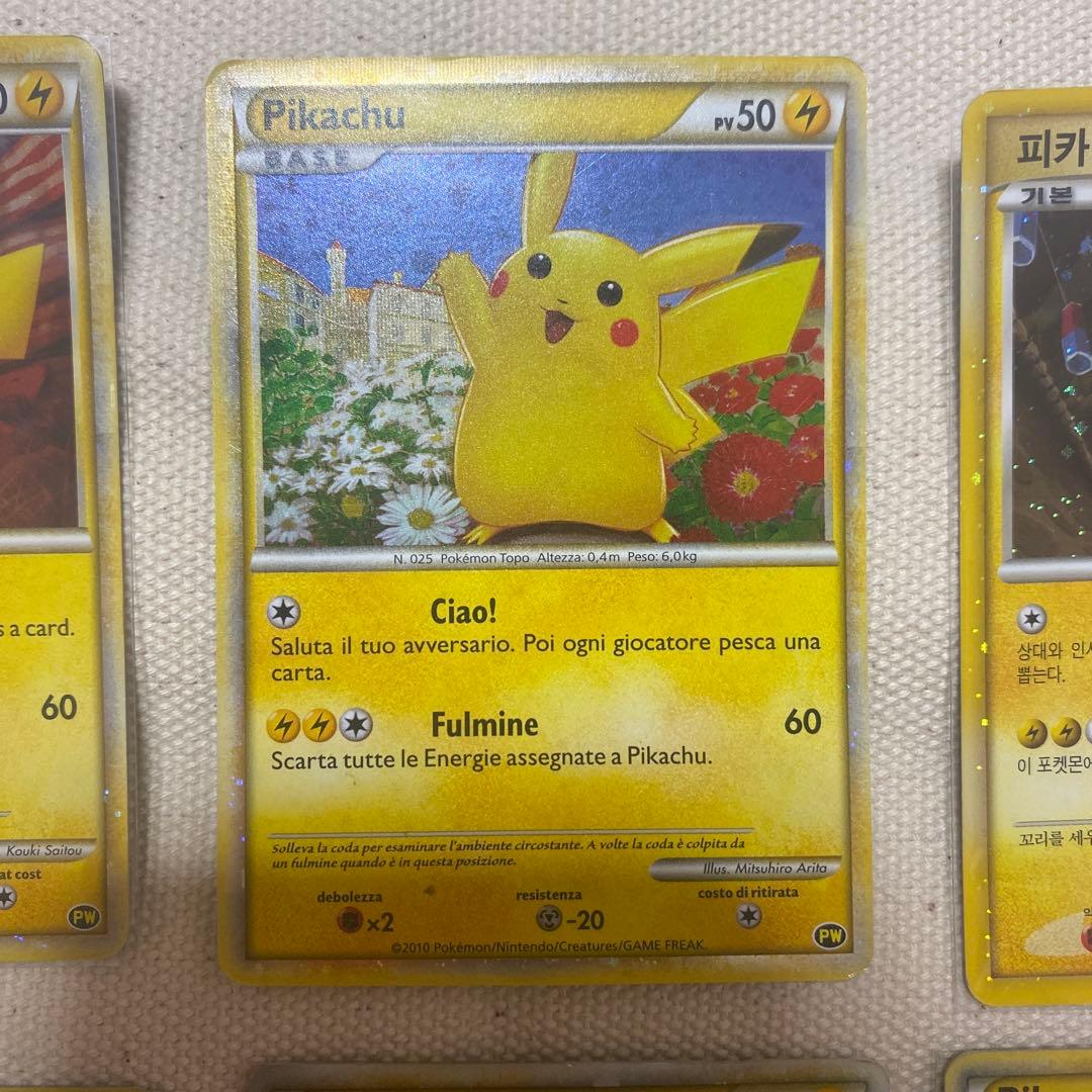 ポケモンカード　ピカチュウワールド　コンプリート品