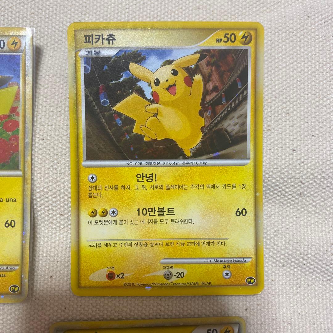 ポケモンカード　ピカチュウワールド　コンプリート品