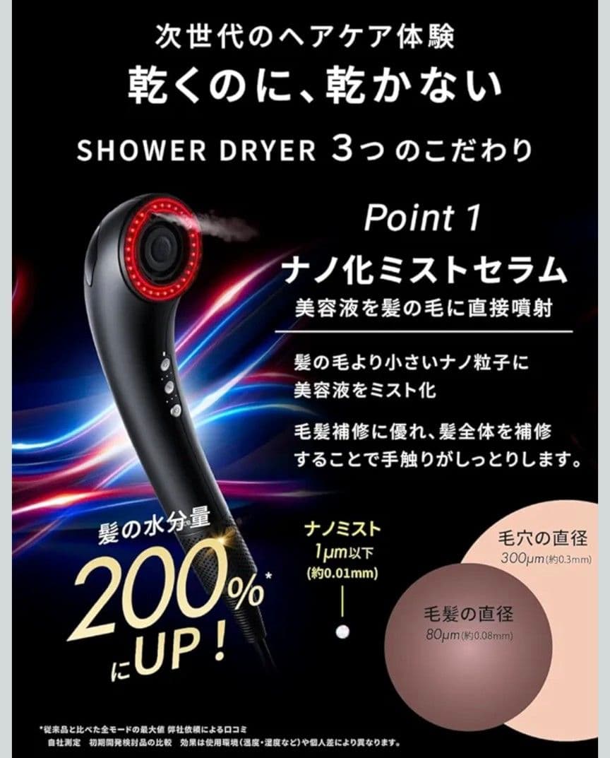 新品未開封 ピンク ブライトシャワードライヤー