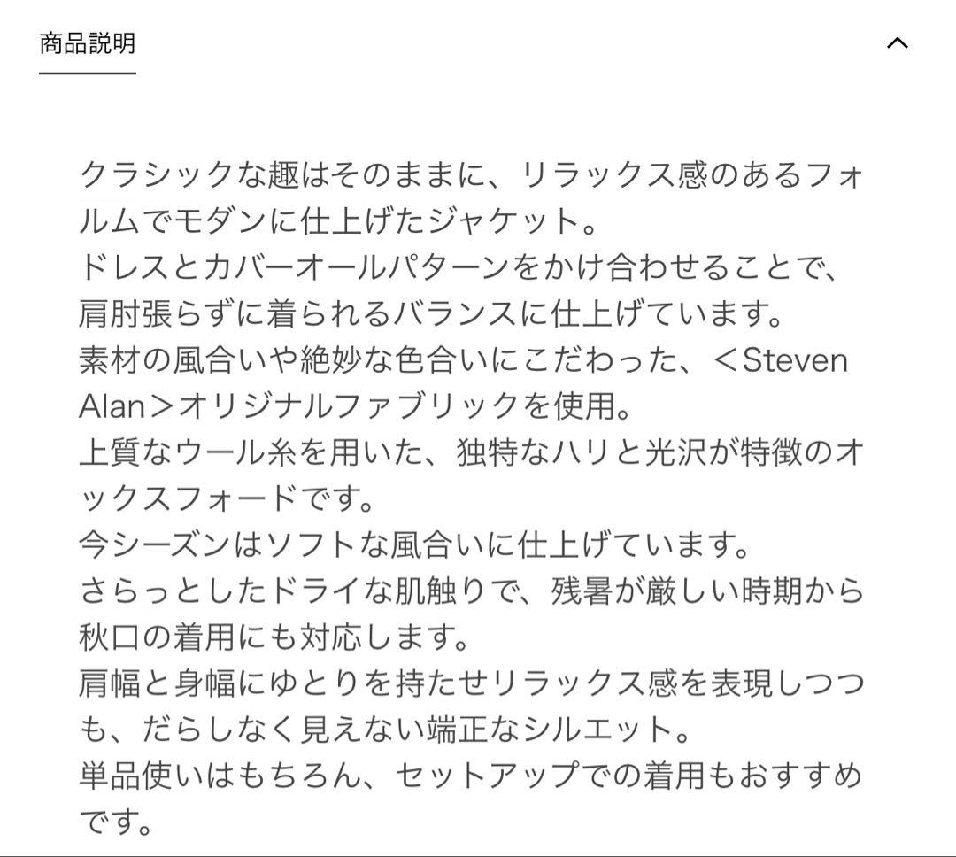 ＜Steven Alan＞ウール オックスフォード ダブルブレスト6Bジャケット