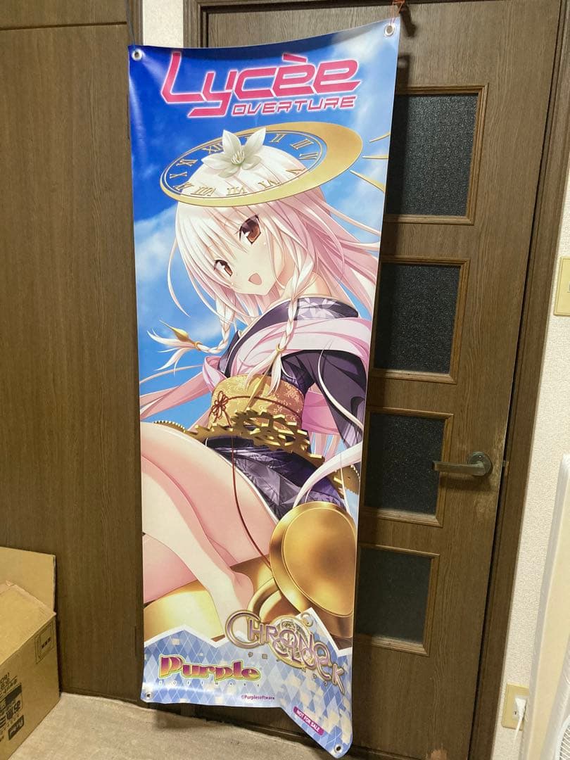 lycee overture非売品ターポリン ポイントキャンペーン当選品　リセ