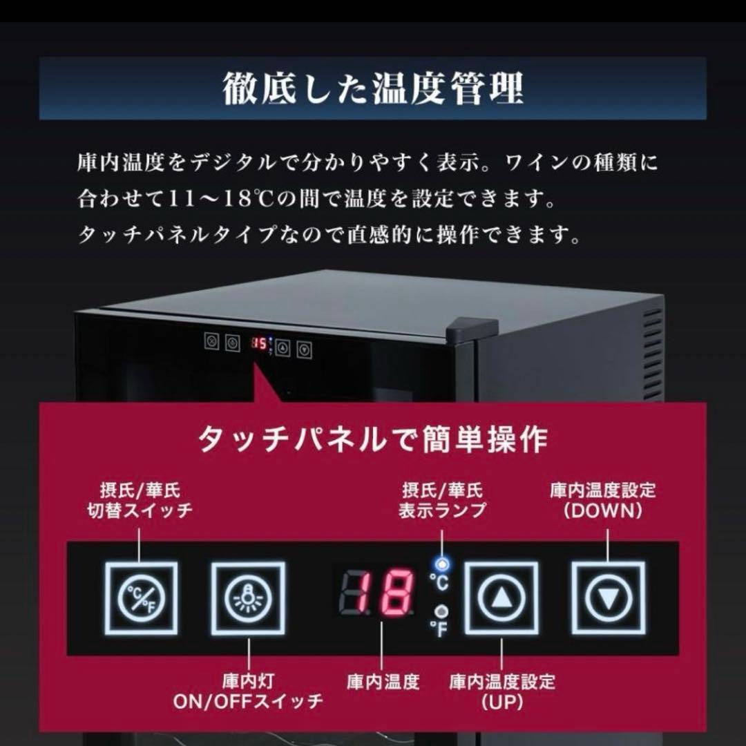 ワインセラー　wine cellar　28本　【新品・未使用】