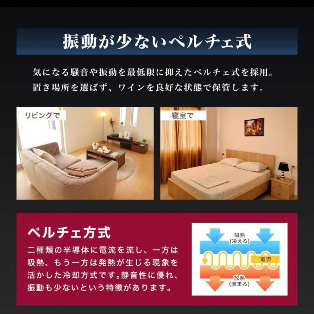 ワインセラー　wine cellar　28本　【新品・未使用】