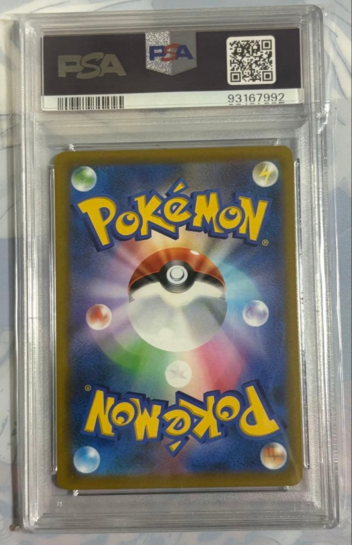 リザードンv SR PSA10