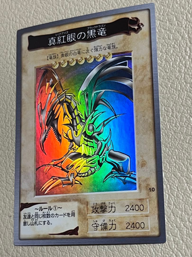 真紅眼の黒竜 レッドアイズ　1998年バンダイ版遊戯王