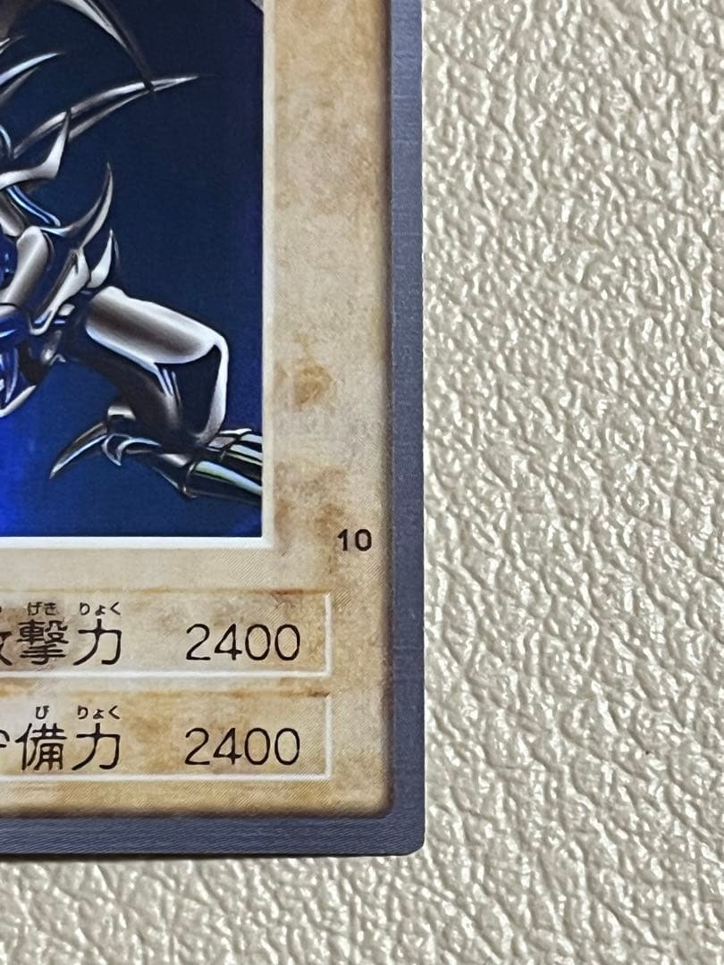 真紅眼の黒竜 レッドアイズ　1998年バンダイ版遊戯王