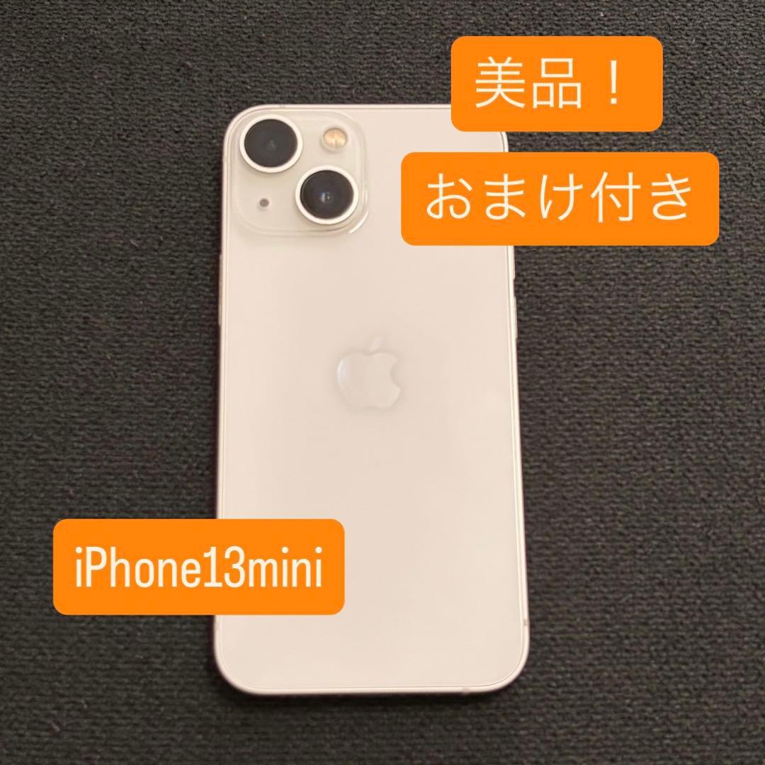 Apple iPhone 13 mini 128GB スターライト SIMフリー