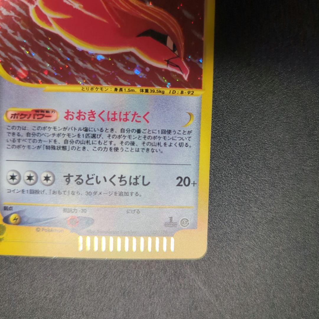 ピジョット ★ 第1弾基本拡張パック 123/128