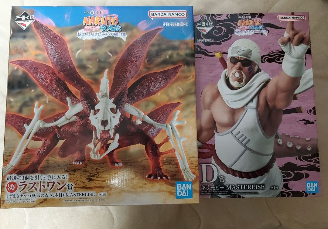 一番くじ ナルト疾風伝 輪廻の嘆きと平和の懸け橋 ラストワン賞 D賞 セット