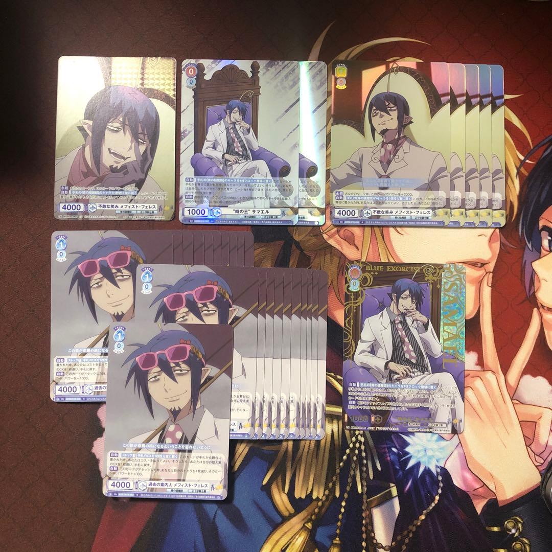 青の祓魔師 ヴァイスシュヴァルツブラウ メフィストフェレス 時の王 サマエル