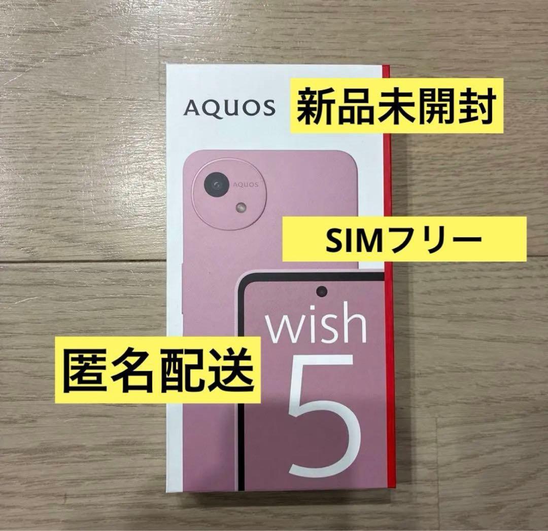 AQUOS WISH5 SH-52F SIMフリー　ナデシコ　ピンク