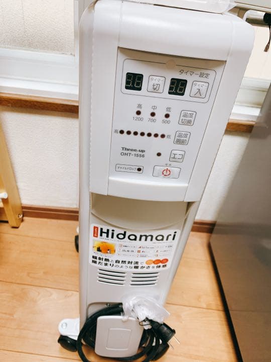 陽だまりのように お部屋ぽかぽか！ リモコン付 マイコン式オイルヒーター