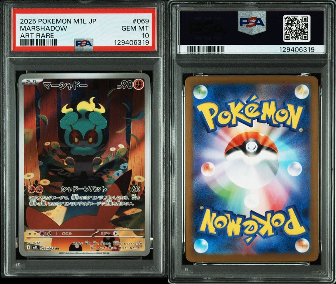 【PSA10】 2連番 マーシャドー AR MARSHADOW #3