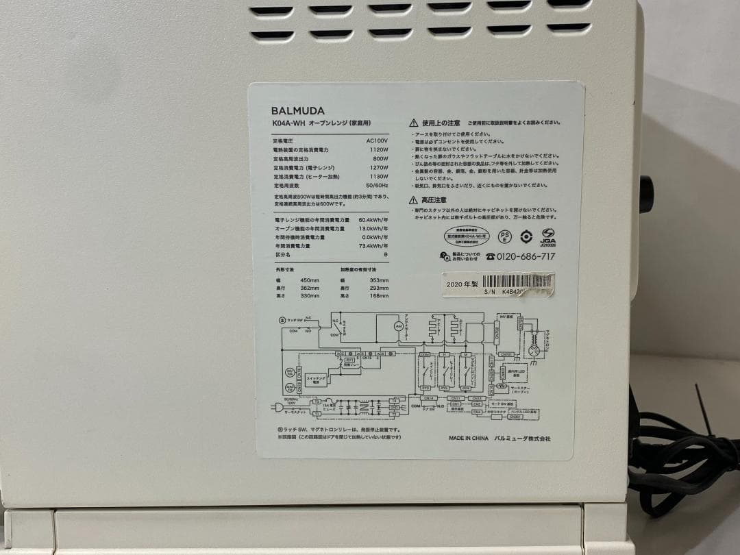BALMUDA　バルミューダ　オーブンレンジK04A-WH 2020年