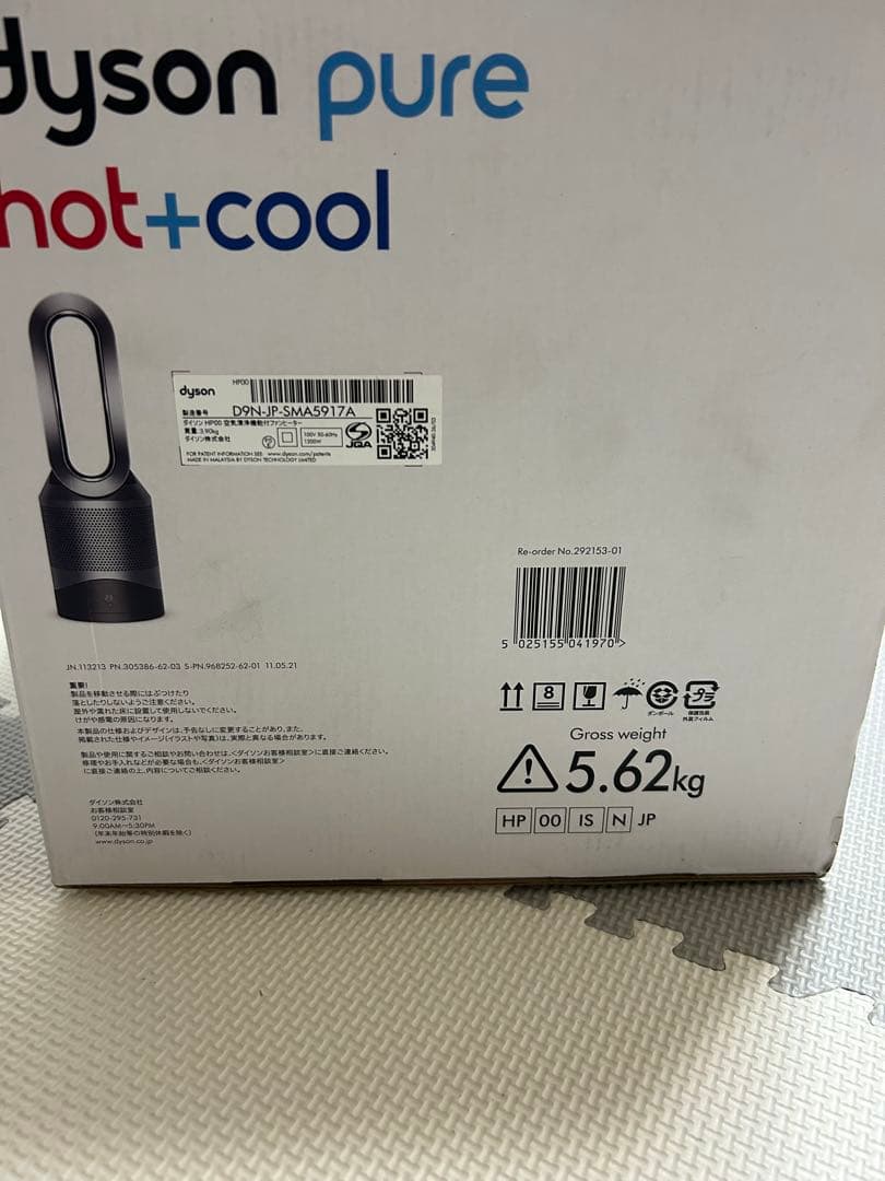 DysonPure Hot + Cool™空気清浄機能付ファンヒーターHP00