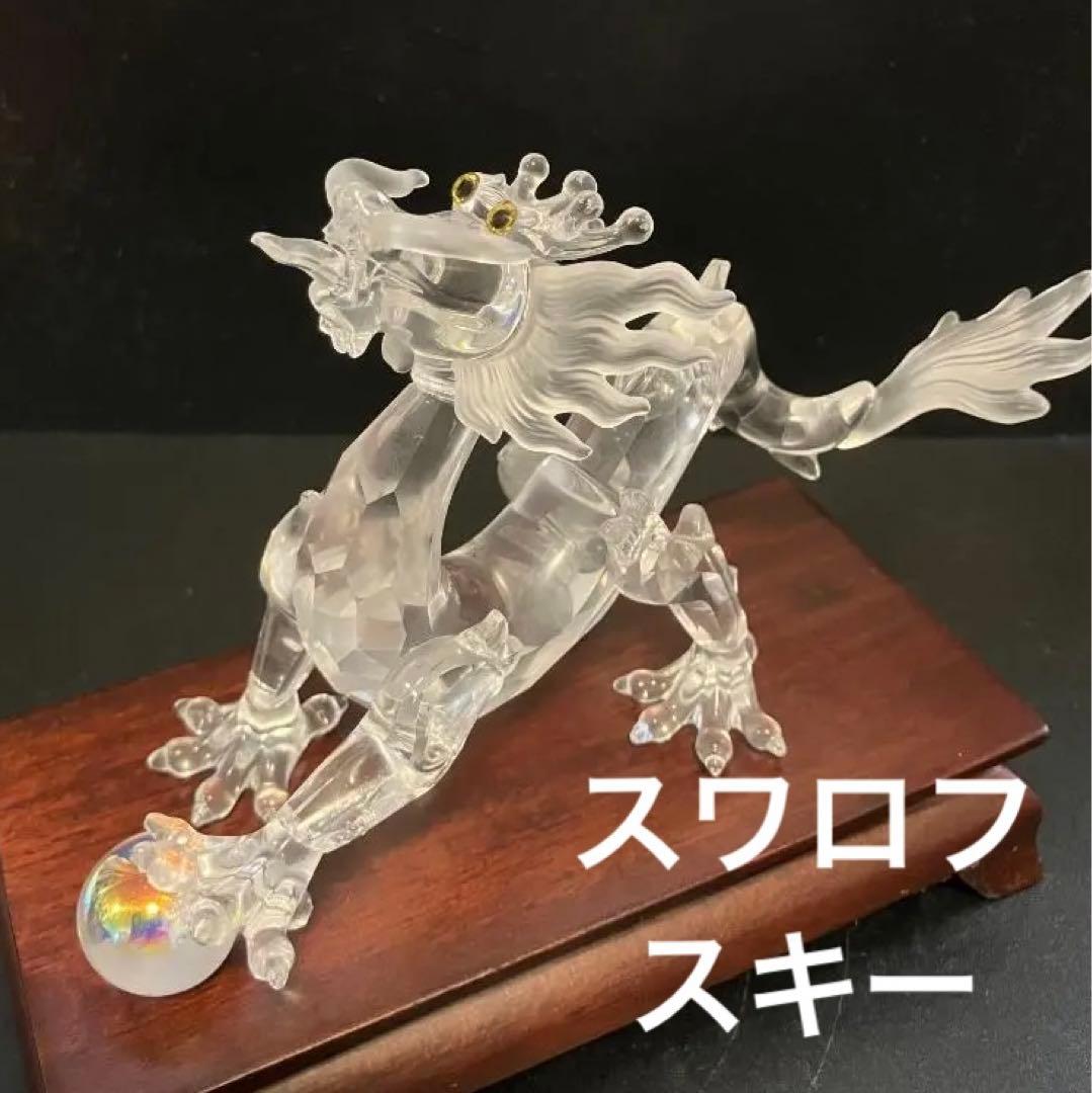 スワロフスキー ドラゴン 2012年 辰年 Chinese Zodiac 箱入り