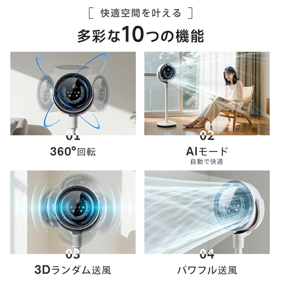AI自動 サーキュレーター 扇風機 ファン リモコン 高さ調節 静音 ホワイト