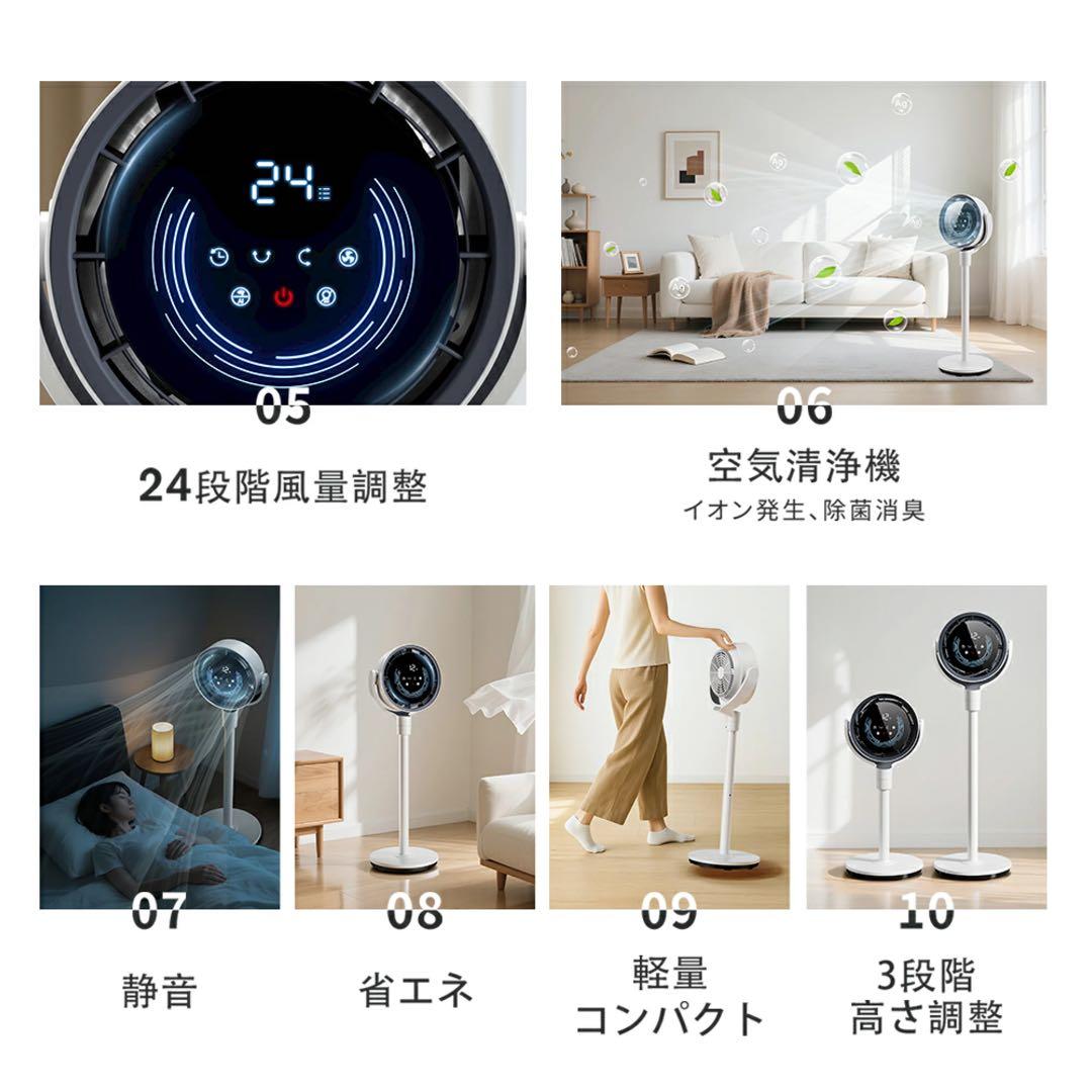 AI自動 サーキュレーター 扇風機 ファン リモコン 高さ調節 静音 ホワイト