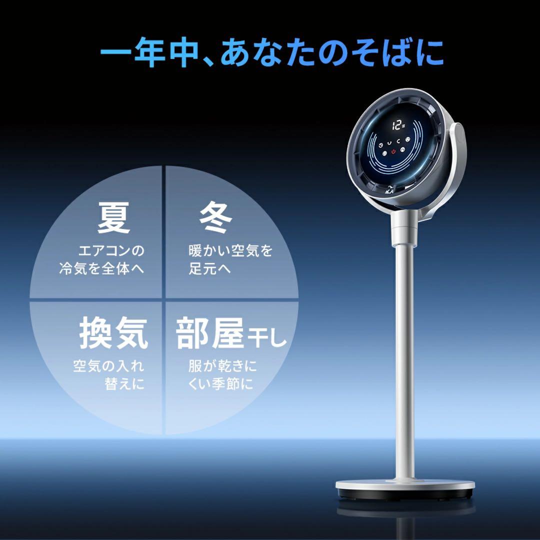 AI自動 サーキュレーター 扇風機 ファン リモコン 高さ調節 静音 ホワイト