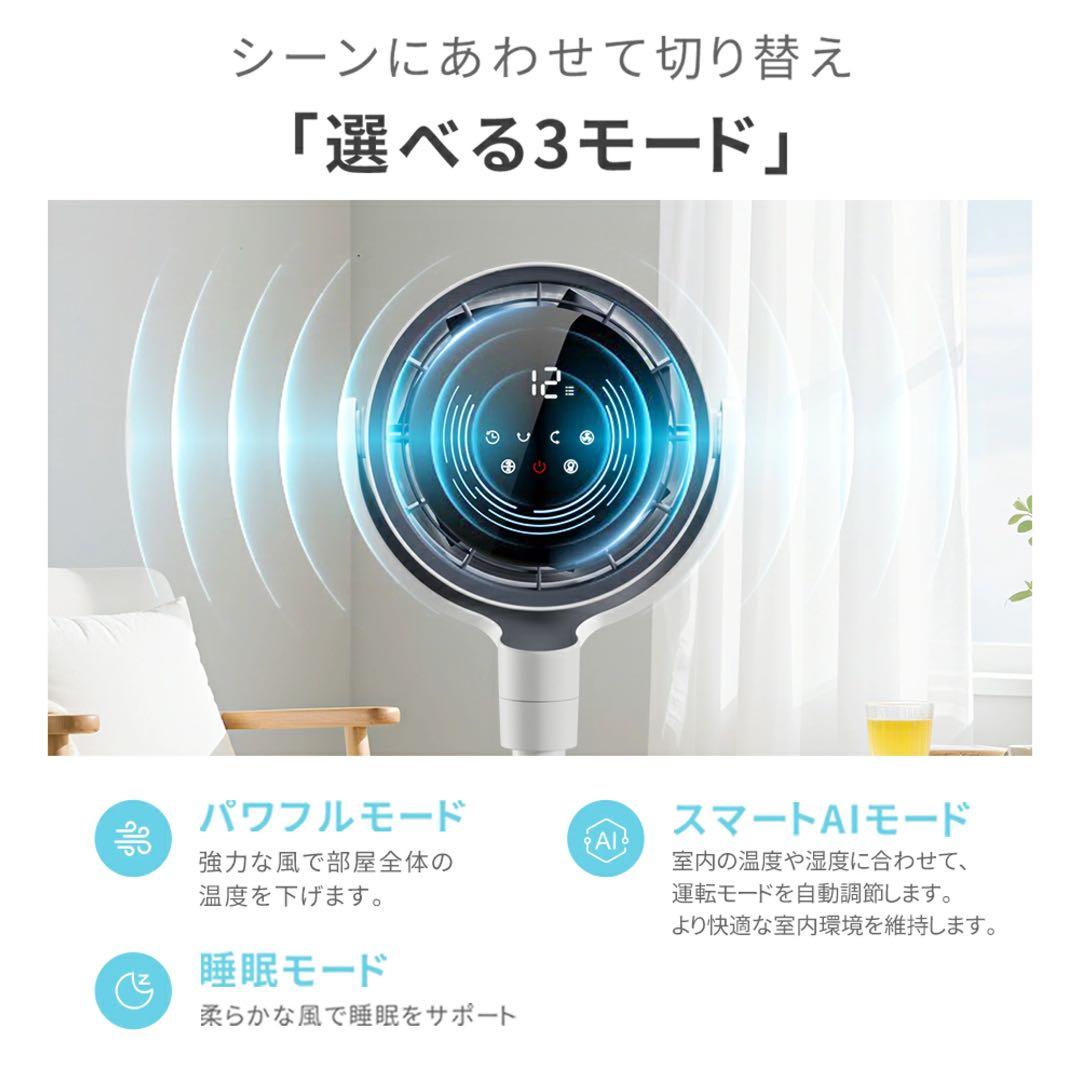 AI自動 サーキュレーター 扇風機 ファン リモコン 高さ調節 静音 ホワイト