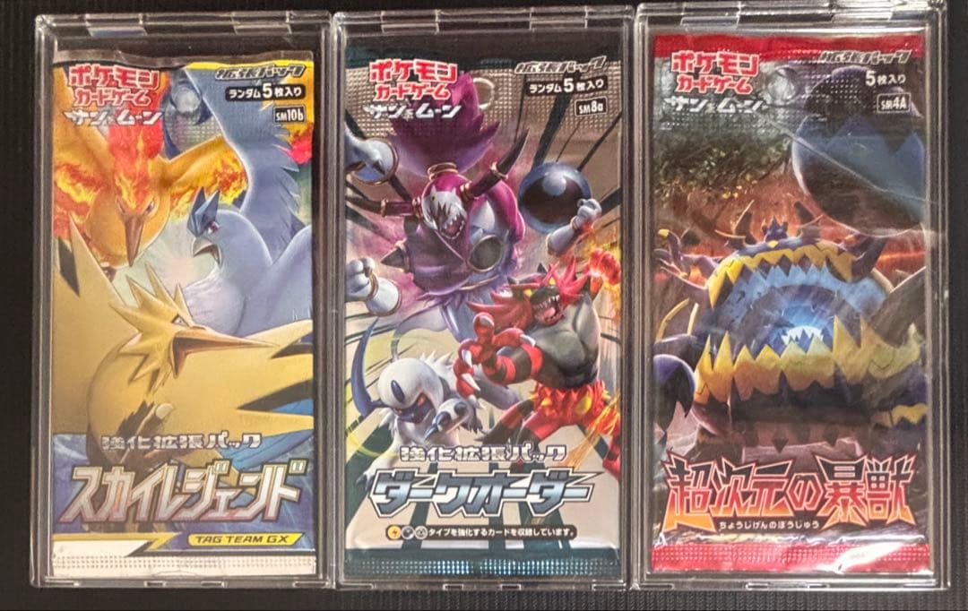 【最安値】ポケモンカード　絶版パック　サン&ムーン　まとめ売り　3パック　未開封