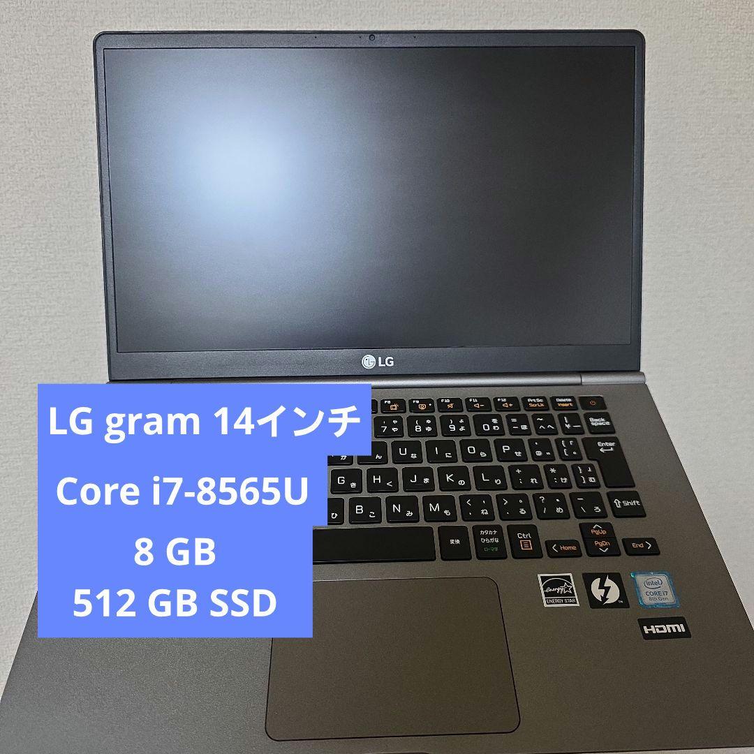 LG gram 14インチ（i7/8GB/512GB/Win11）