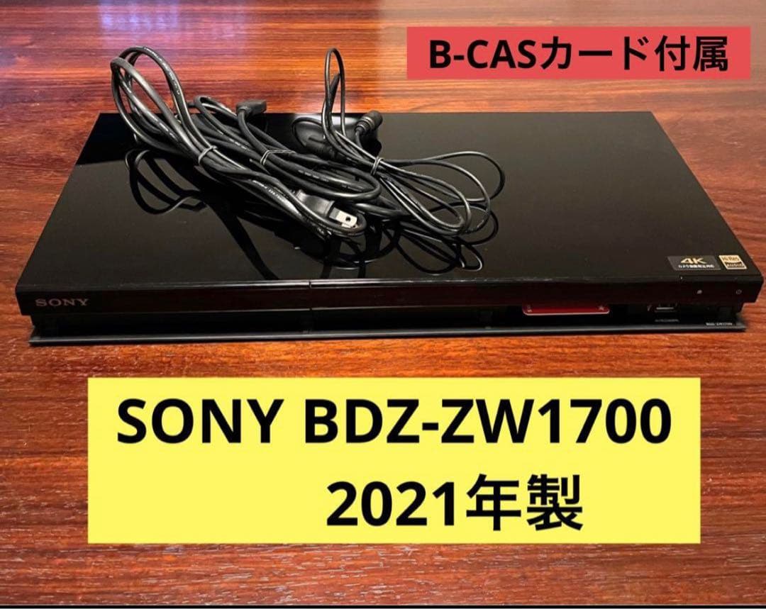 SONY ソニー ブルーレイレコーダー BDZ-ZW1700 2021年製