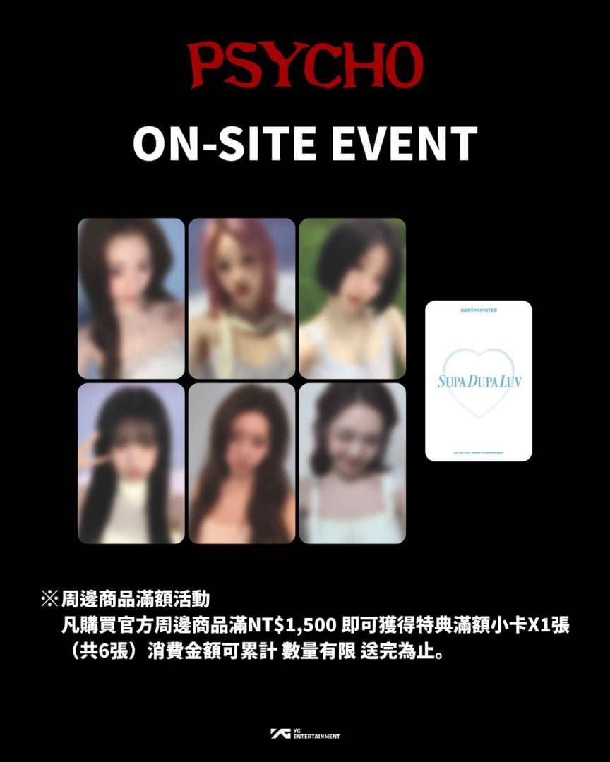 BABY MONSTER アサ ASA 台湾 台北ポップアップ購入限定トレカ