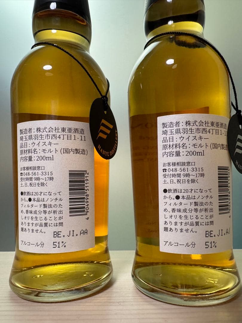✨限定・新品✨ 羽生蒸溜所 ピーテッド・ノンピート 2本セット