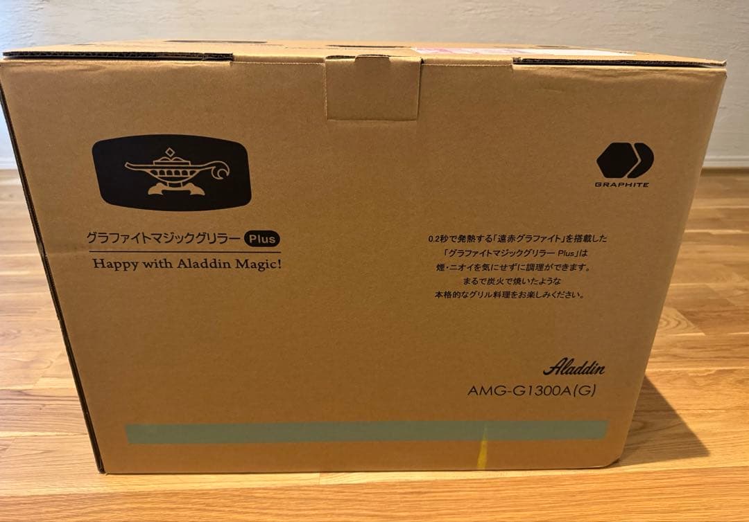 アラジン グラファイト ホットプレート　値下げ中