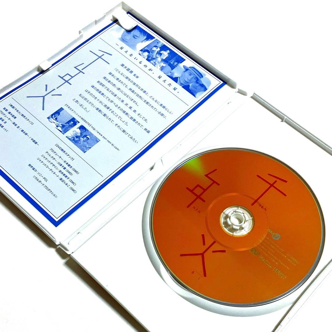 千年火('03映画「千年火」製作上映委員会) DVD