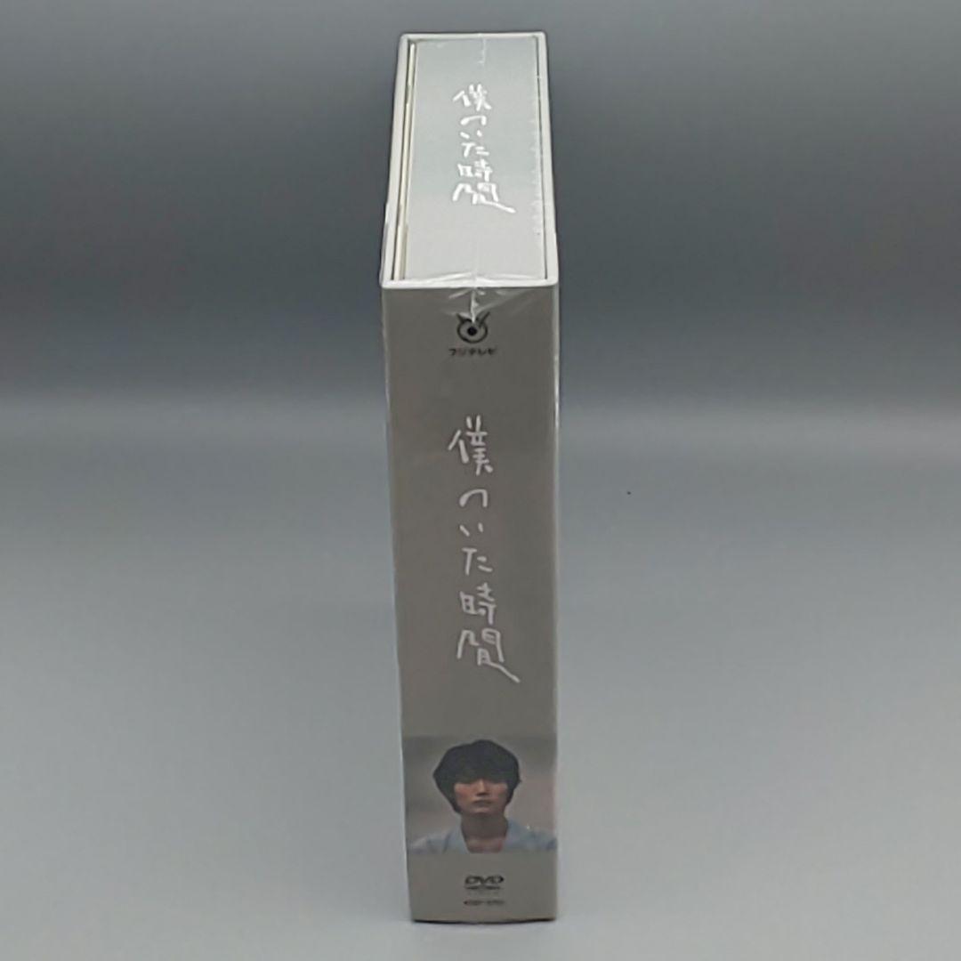 僕のいた時間　未開封DVD-BOX　三浦春馬　多部未華子　斎藤工　風間俊介
